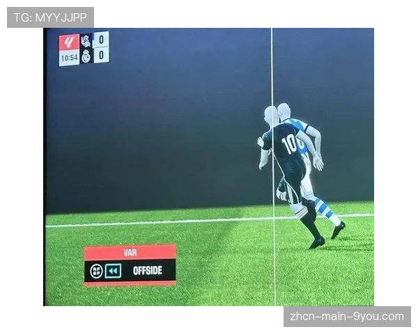 VAR争议再起：西甲裁判标准是否亟待统一与透明化？